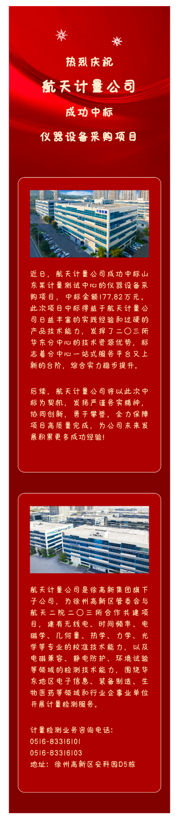 微信图片_20240731111314