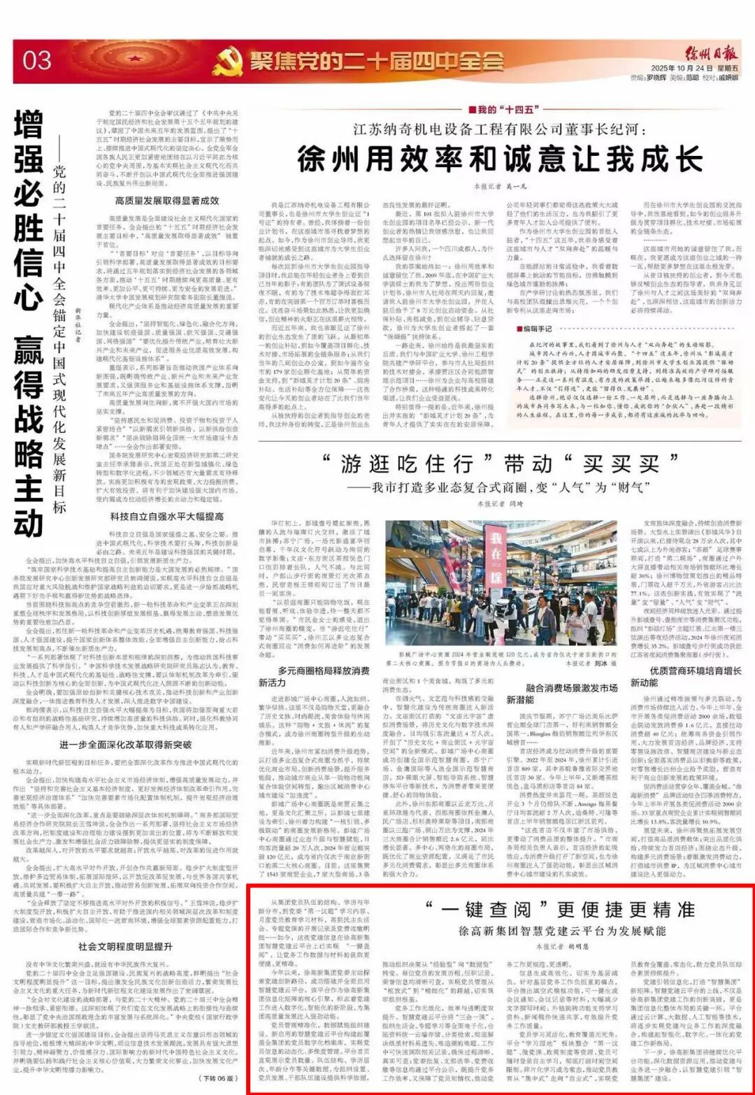 640?wx_fmt=jpeg&from=appmsg#imgIndex=1 图片